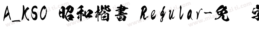 A_KSO 昭和楷書 Regular字体转换